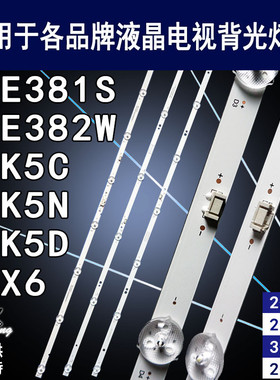 适用于创维40X6灯条 40K5C 40K5N 40K5D 40E381S 40E382W背光灯条