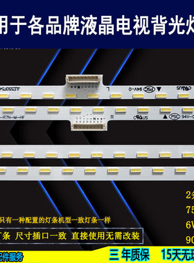 适用于 小米L55M5-AB灯条JL.E550F5414-001AR-R7N-M-HF