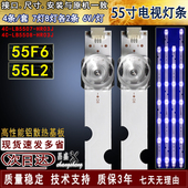 HR03J 适用于TCL LB5508电视背光灯 LB5507 55L2灯条 55F6灯条