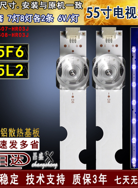 适用于TCL 55L2灯条 55F6灯条 4C-LB5507-HR03J LB5508电视背光灯