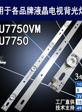 适用 东芝49U7750 49U7750VM灯条CRH-A49353510055BA REV1.0背光