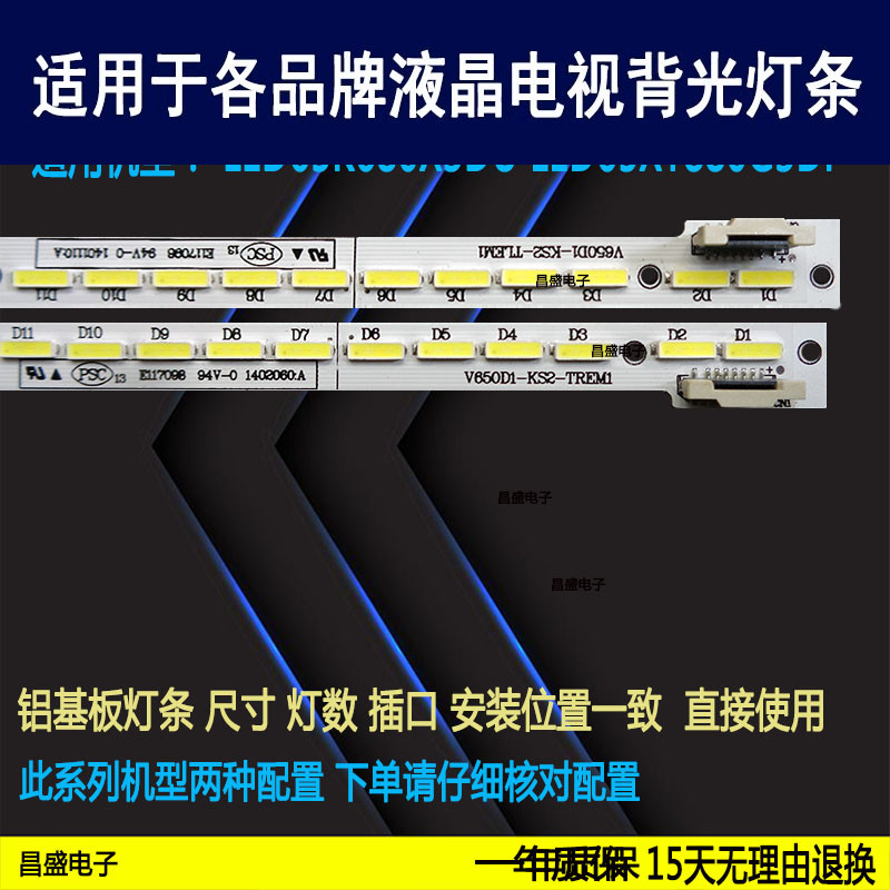 适用海信LED65K680X3DU电视灯条