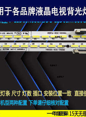 适用 海信LED65K680X3DU灯条 LED65XT880G3D背光 V650DK1电视灯条