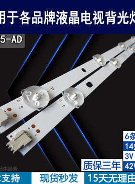 适用 小米L65M5-AD灯条 MI65T33-6X14-MCPCB-B JL.D650E1330-368