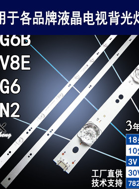 适用于 创维70V8E灯条 7779-670000-D000电视背光灯条 70V8E背光
