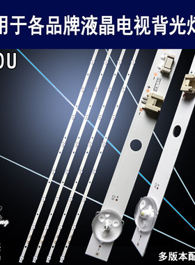 适用于 康佳S50U灯条 LED50K510灯条 LED50K520 LED50D6灯条 全新