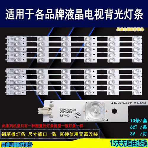 适用于康佳LED50X1800A电视灯条