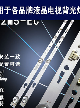 适用于小米L32M5-EC灯条TCL32D05-ZC22AG 303TC320049E电视背光条