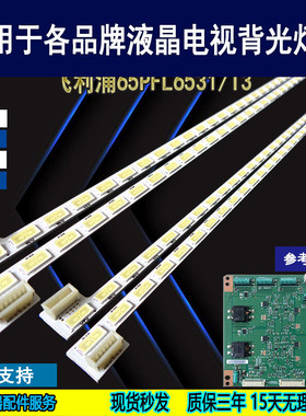 适用 飞利浦65PFL6531/T3灯条 LED65C10TS 长虹UD65B6000I背光灯