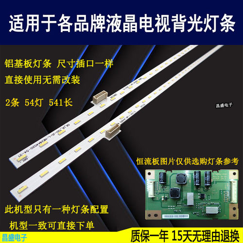 适用于索尼KDL-50W680A电视灯条