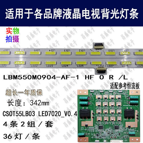 适用飞利浦55PFL6940/T3电视灯条