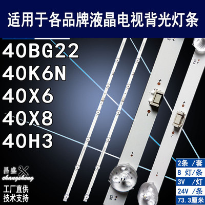 适用创维40K6N背光灯条满百包邮