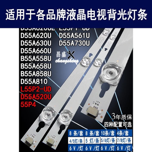 适用于TCLD55A730U电视背光灯条