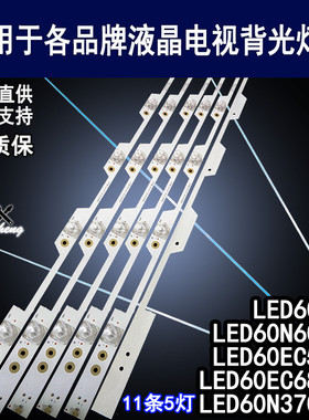 适用于海信LED60N3700UA灯条 60E5U EC500U N6000U LED60EC680US