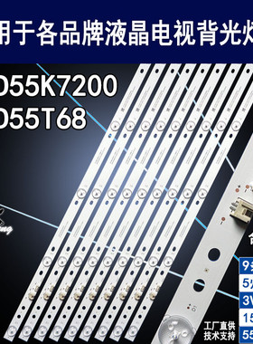适用康佳LED55K7200灯条 LED55T68背光SZKK55D05-ZC22AG-20 5S1P