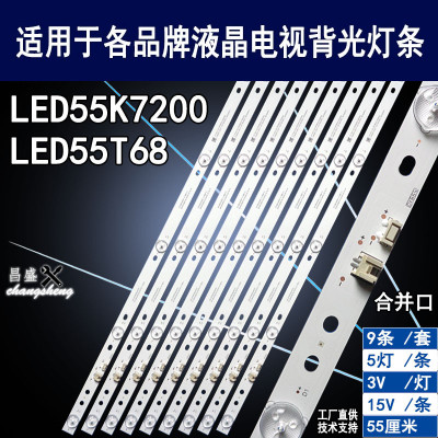 适用康佳LED55K7200LED55T68灯