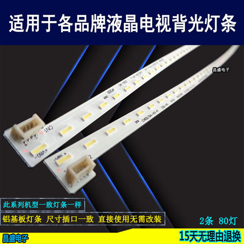 适用于长虹65D7C65Q5E电视灯条
