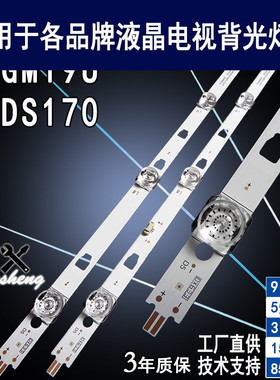 适用于 国美50GM19U 50DS170灯条 LED49D05A-ZC29AG-01E 电视背光
