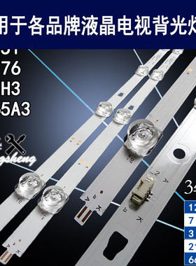 适用于海尔摩卡U65H3灯条 TA65A17 TK65A3 LED65D07B-ZC29AG-01