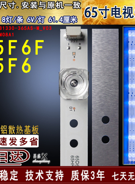 适用于 TCL 65F6F灯条 65F6灯条 65F66 TCL65F6F 4C-LB6508-HR02J