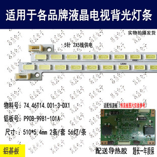 适用于 海尔LE46A700P LE46A700D灯条 T460HVD01.1 LE46A900P背光