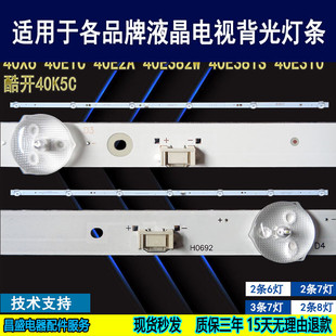 适用于 创维40E310灯条 JL.D40071330-202AS-M-V02全新 背光灯条
