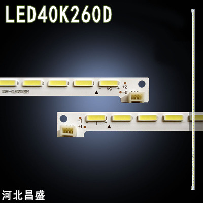 适用海信LED40K260D电视背光灯条