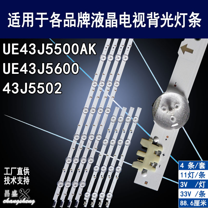 适用三星43寸液晶背光灯条全新