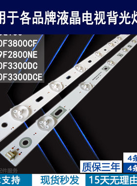 适用于康佳LED40F3800CF LED40F3300DCE 39F2800NE 40F3300DC灯条