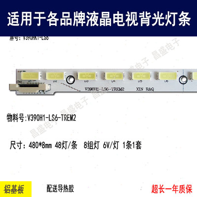 适用海信LED39EC330J3D灯条全新