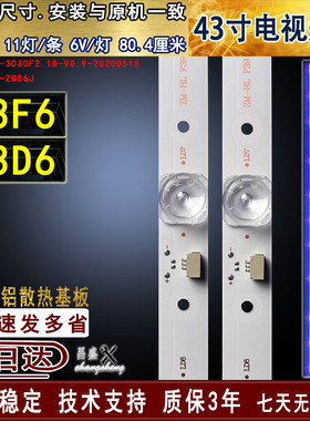 适用于TCL 43F6灯条 43D6灯条 GIC43LB32-3030F2.1D-V0.9电视背光