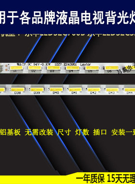 适用于 乐华LED32C700B LED32C320J灯条 37TM6315000008 120913D