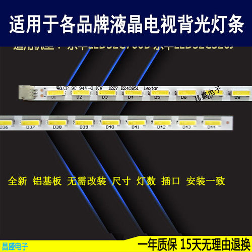 适用乐华LED32C700B电视背光灯条