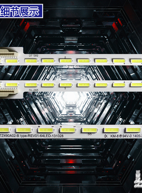 适用于 创维49E790U灯条 STZ490A02-A/B TYPE-REV01-64LED-131028