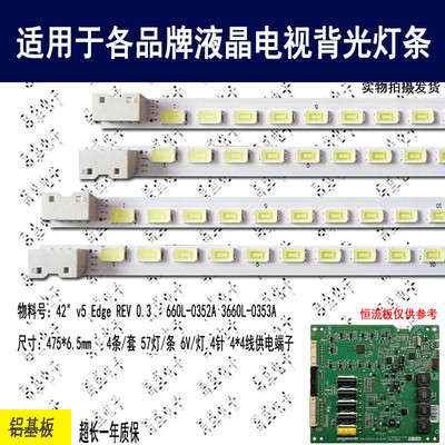 适用TCLL42P21FBD电视背光灯条