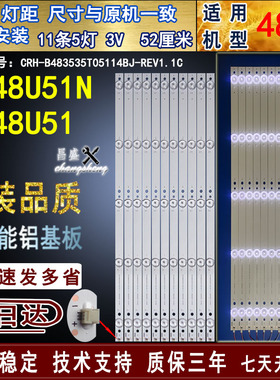 适用海尔LE48U51 LE48U51N灯条 CRH-B483535T05114BJ-REV1.1C背光