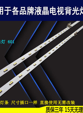 适用于索尼KD-55X7000E灯条 KD-55XE7093背光 STO550AP4-51LED-L