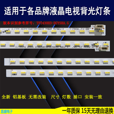 适用微鲸W43FK43W电视背光灯条