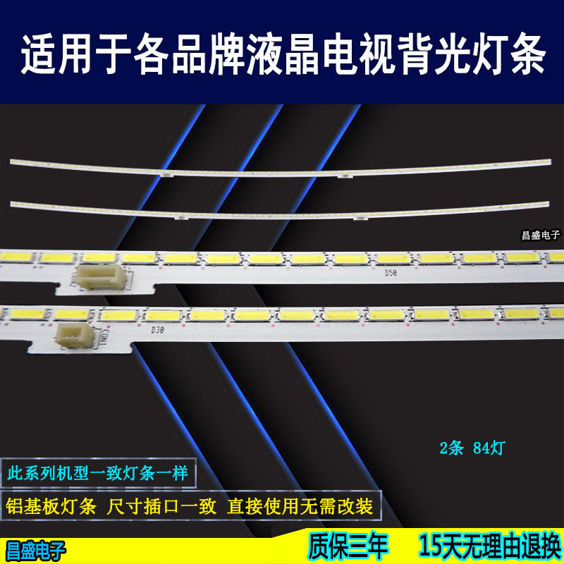 适用于海信LED65E7C电视背光灯条