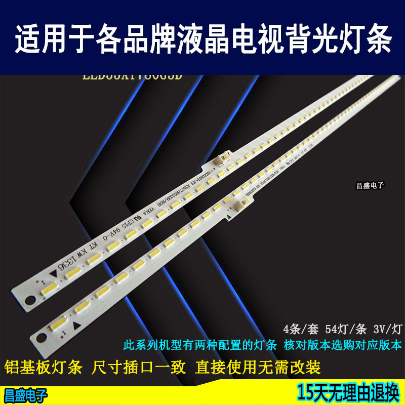 适用于海信LED55EC630JD背光灯条
