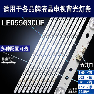 适用康佳LED55G30UE灯条 CRH-K55K6003030T0510R6C1-Rev1.3W 背光