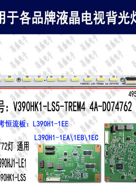 适用于海信LED39EC330J3D灯条 V390HJ1-LE1 V390HK1-LS全新背光灯