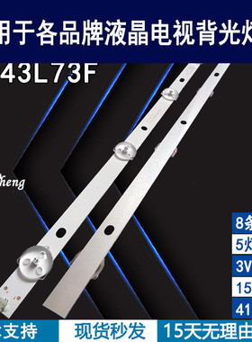 适用HUALU HL43L73F灯条 华录4708-K420WD-A3213K01电视背光