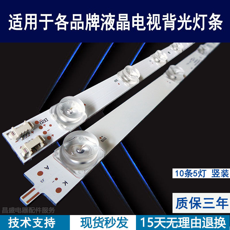 适用于风行Z55G6111电视背光灯条