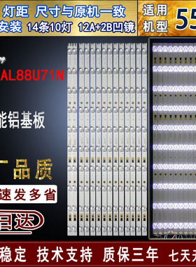 适用海尔LS55AL88U71N灯条 LS55A31J灯条LED55D10A-ZC14AG-01背光