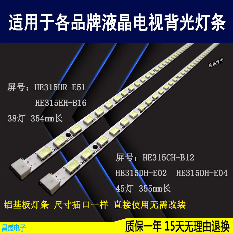 适用于海信LED32K11电视背光灯条
