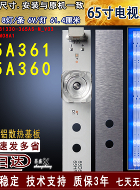 适用于TCL 65A360灯条 65A361灯条 4C-LB6508 65HR330M08A1背光灯