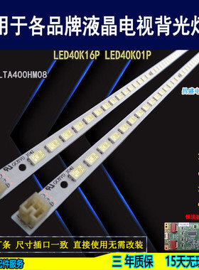 适用于海信LED40K11P灯条 LED40K11PG LED40K16P LED40K01P背光灯