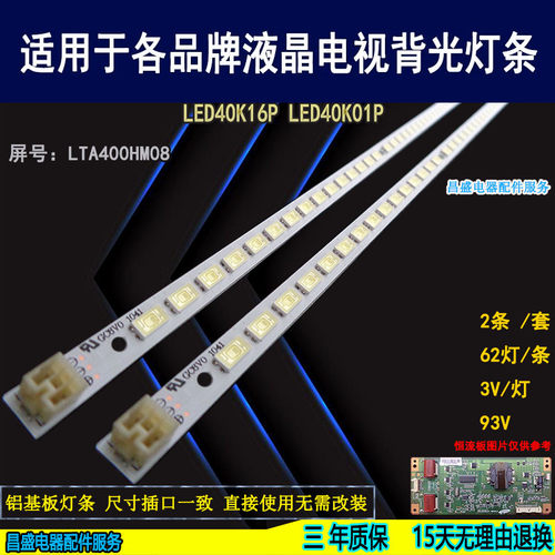适用海信LED40K11P电视背光灯条