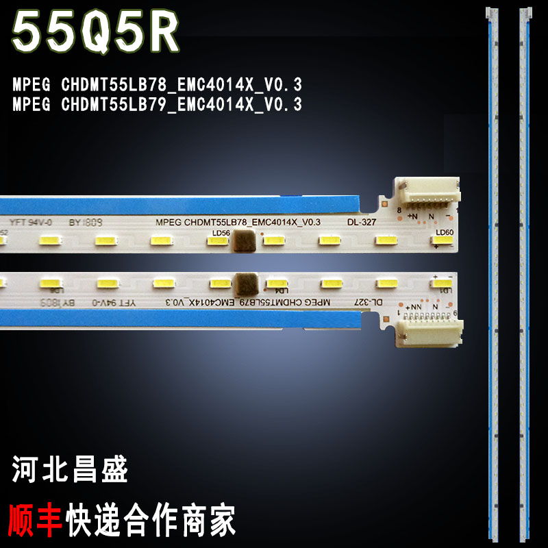 适用长虹55Q5R液晶电视背光灯条